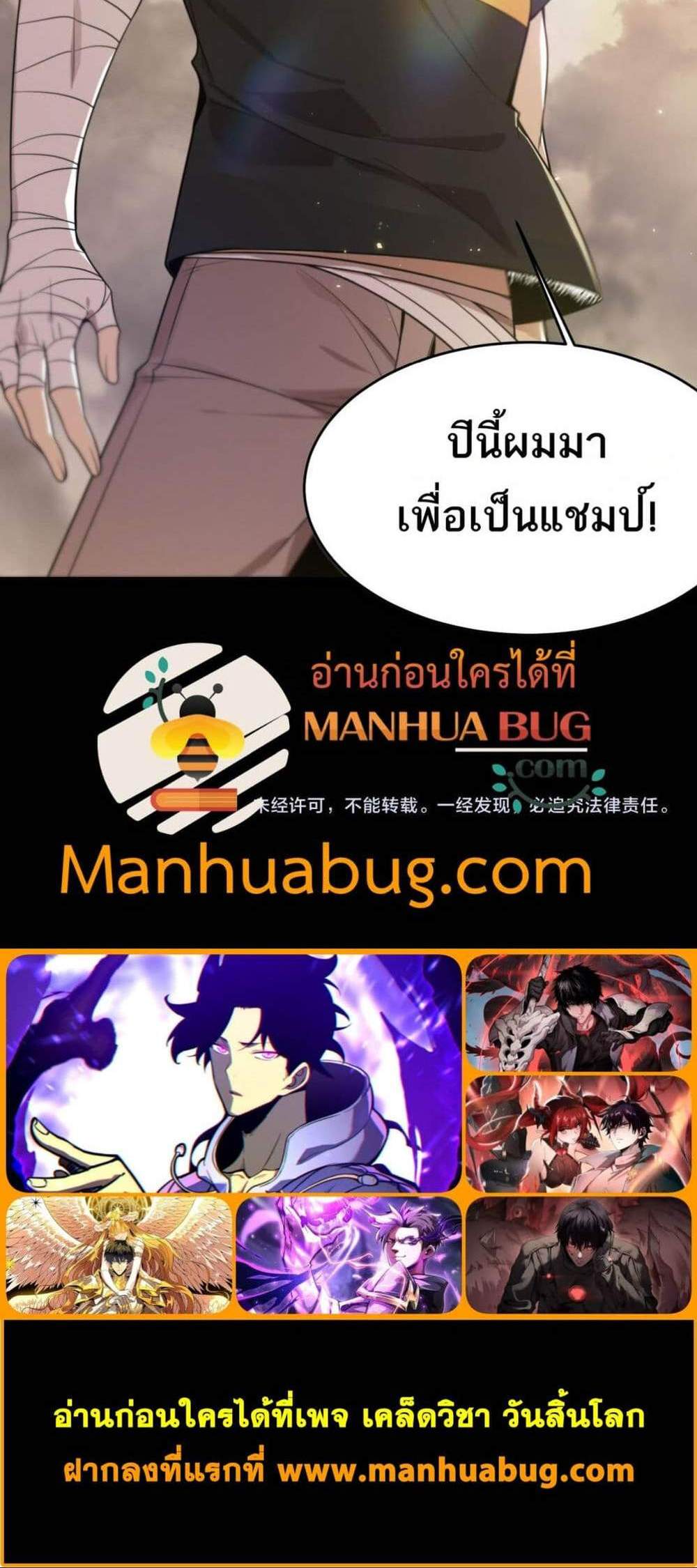 SSS level Saint Knight who transcends common sense อาชีพลับในตำนาน อัศวินศักดิ์สิทธิ์ ระดับ SSS แปลไทย