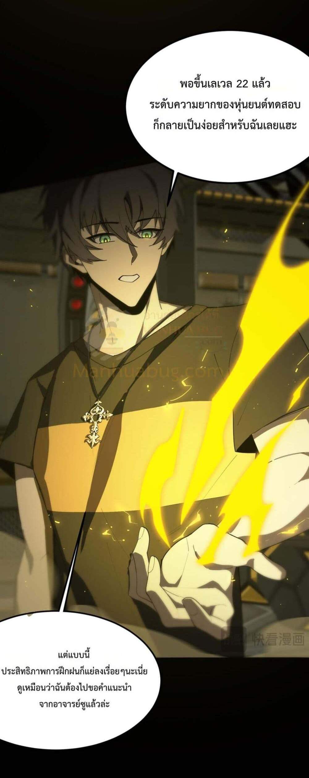 SSS level Saint Knight who transcends common sense อาชีพลับในตำนาน อัศวินศักดิ์สิทธิ์ ระดับ SSS แปลไทย