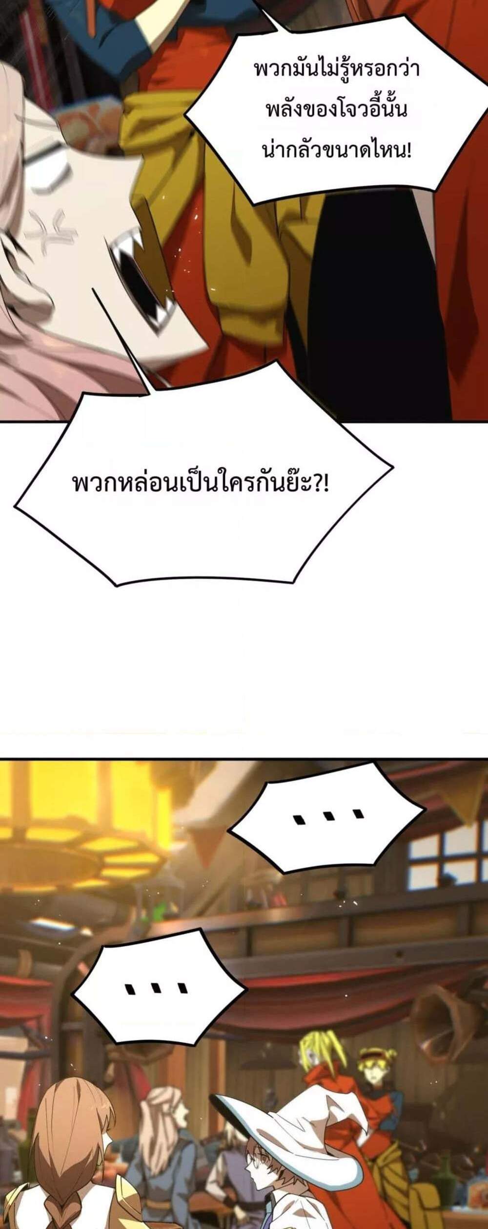 SSS level Saint Knight who transcends common sense อาชีพลับในตำนาน อัศวินศักดิ์สิทธิ์ ระดับ SSS แปลไทย