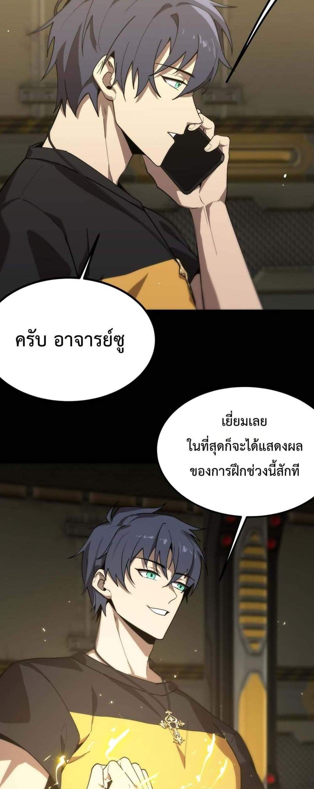 SSS level Saint Knight who transcends common sense อาชีพลับในตำนาน อัศวินศักดิ์สิทธิ์ ระดับ SSS แปลไทย