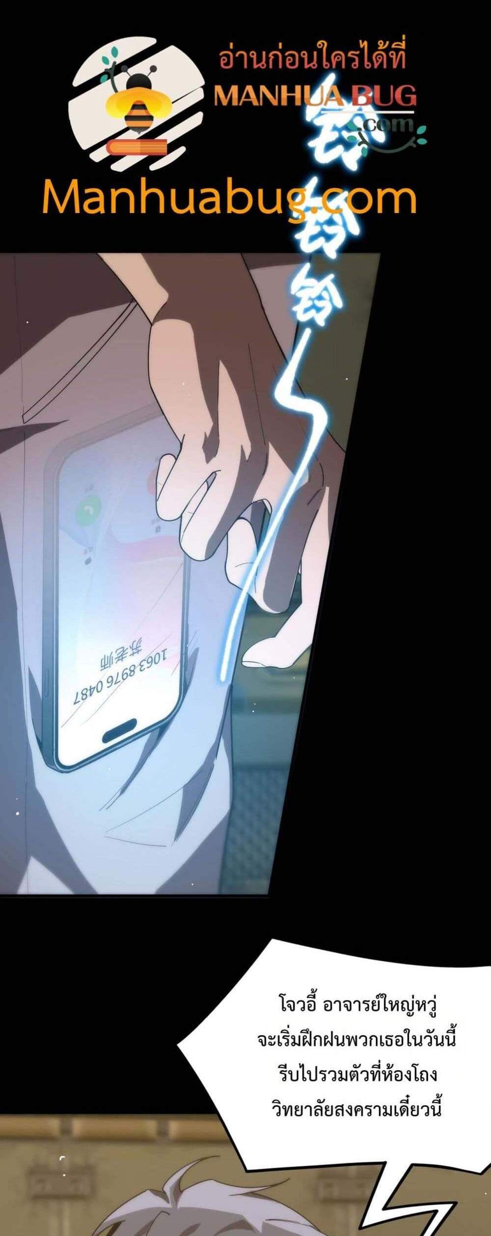 SSS level Saint Knight who transcends common sense อาชีพลับในตำนาน อัศวินศักดิ์สิทธิ์ ระดับ SSS แปลไทย