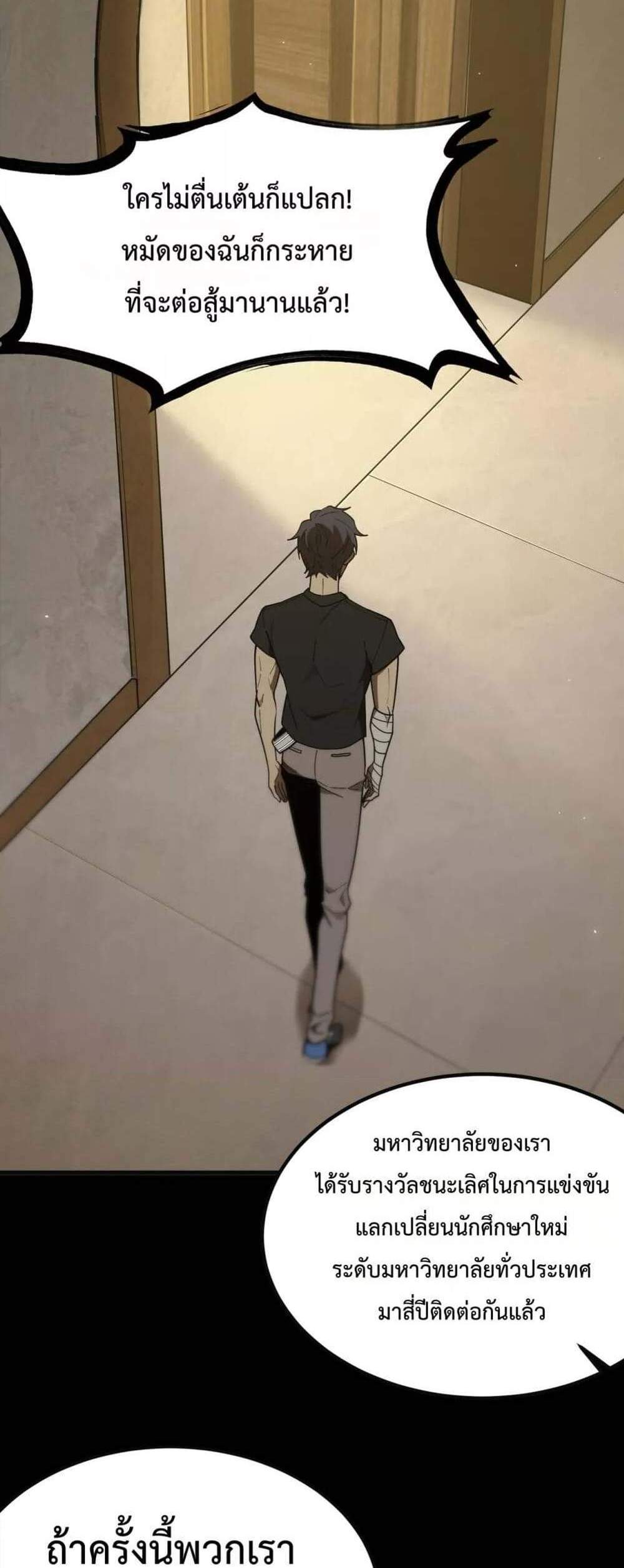SSS level Saint Knight who transcends common sense อาชีพลับในตำนาน อัศวินศักดิ์สิทธิ์ ระดับ SSS แปลไทย