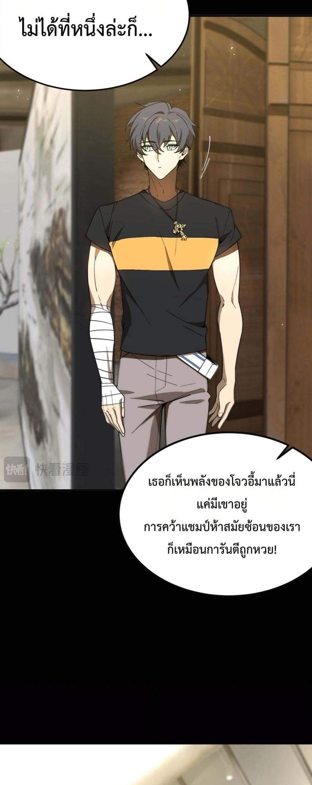 SSS level Saint Knight who transcends common sense อาชีพลับในตำนาน อัศวินศักดิ์สิทธิ์ ระดับ SSS แปลไทย