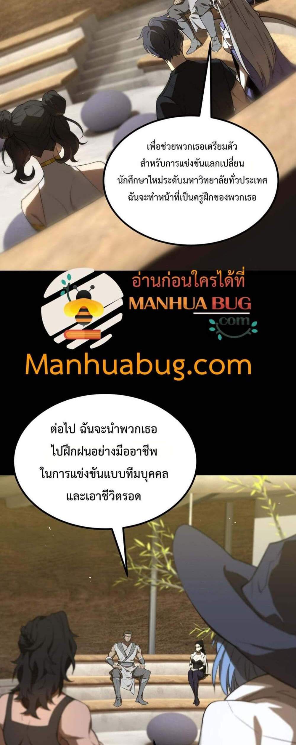 SSS level Saint Knight who transcends common sense อาชีพลับในตำนาน อัศวินศักดิ์สิทธิ์ ระดับ SSS แปลไทย