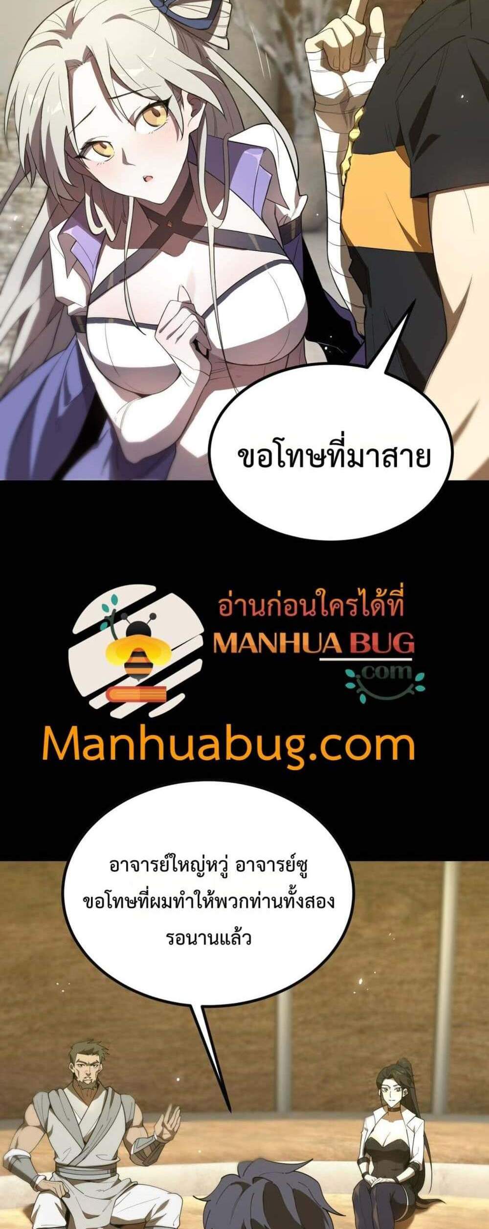 SSS level Saint Knight who transcends common sense อาชีพลับในตำนาน อัศวินศักดิ์สิทธิ์ ระดับ SSS แปลไทย