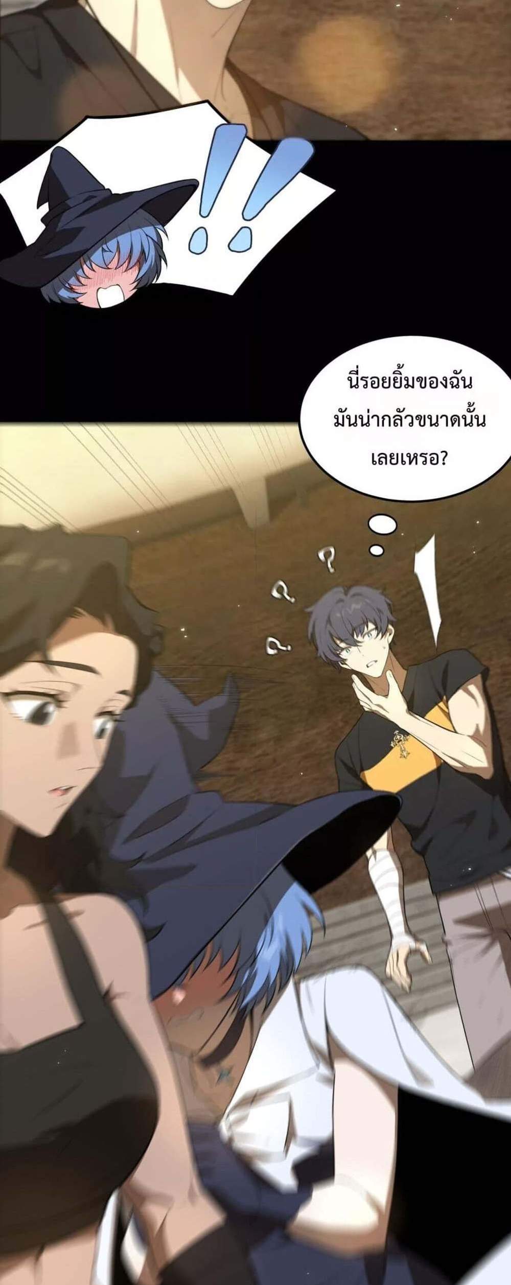 SSS level Saint Knight who transcends common sense อาชีพลับในตำนาน อัศวินศักดิ์สิทธิ์ ระดับ SSS แปลไทย