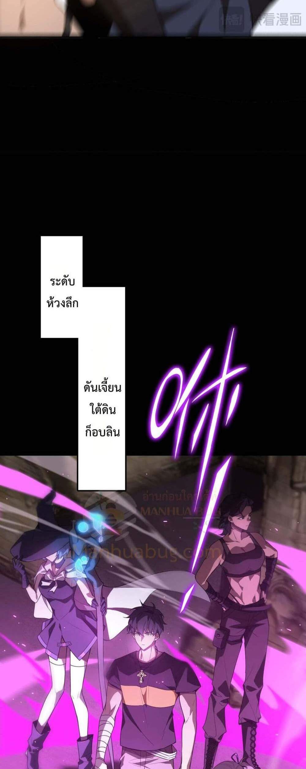 SSS level Saint Knight who transcends common sense อาชีพลับในตำนาน อัศวินศักดิ์สิทธิ์ ระดับ SSS แปลไทย