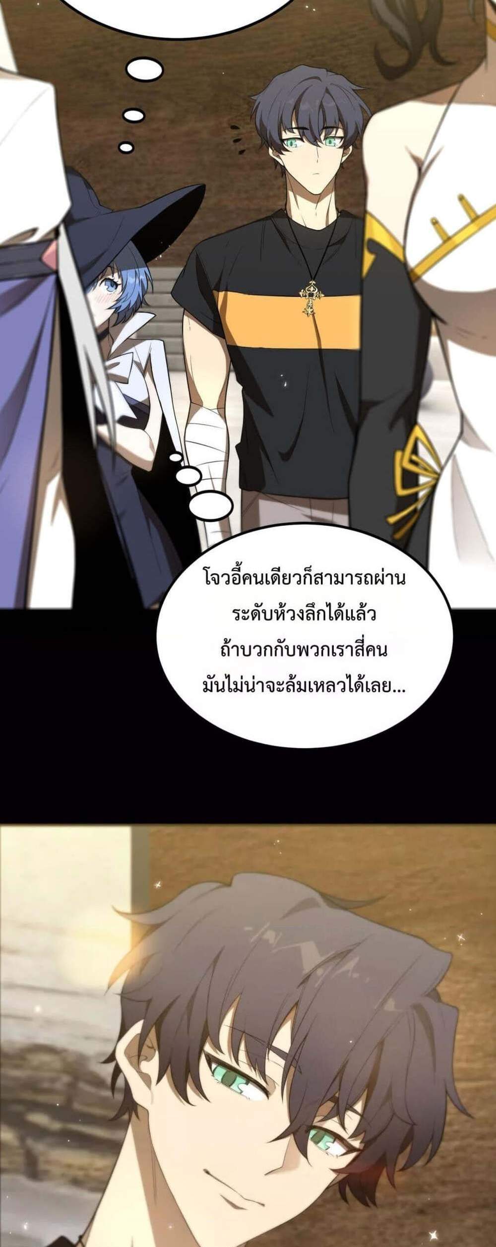 SSS level Saint Knight who transcends common sense อาชีพลับในตำนาน อัศวินศักดิ์สิทธิ์ ระดับ SSS แปลไทย