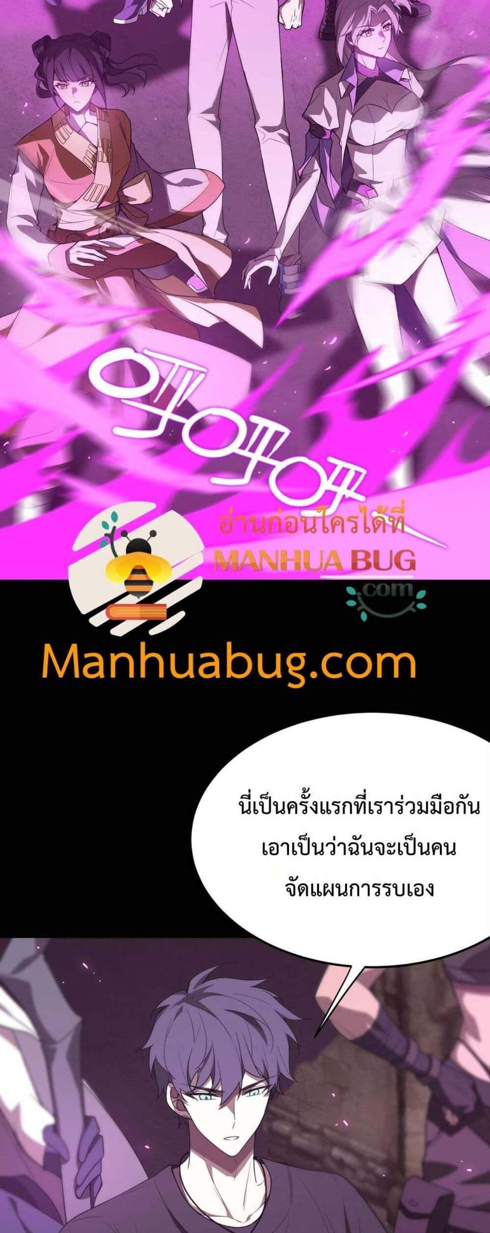 SSS level Saint Knight who transcends common sense อาชีพลับในตำนาน อัศวินศักดิ์สิทธิ์ ระดับ SSS แปลไทย