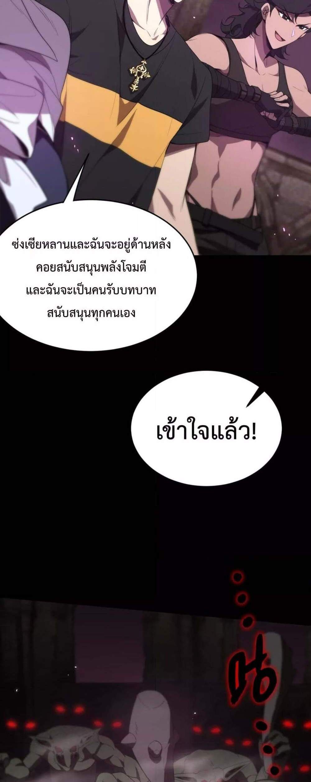SSS level Saint Knight who transcends common sense อาชีพลับในตำนาน อัศวินศักดิ์สิทธิ์ ระดับ SSS แปลไทย