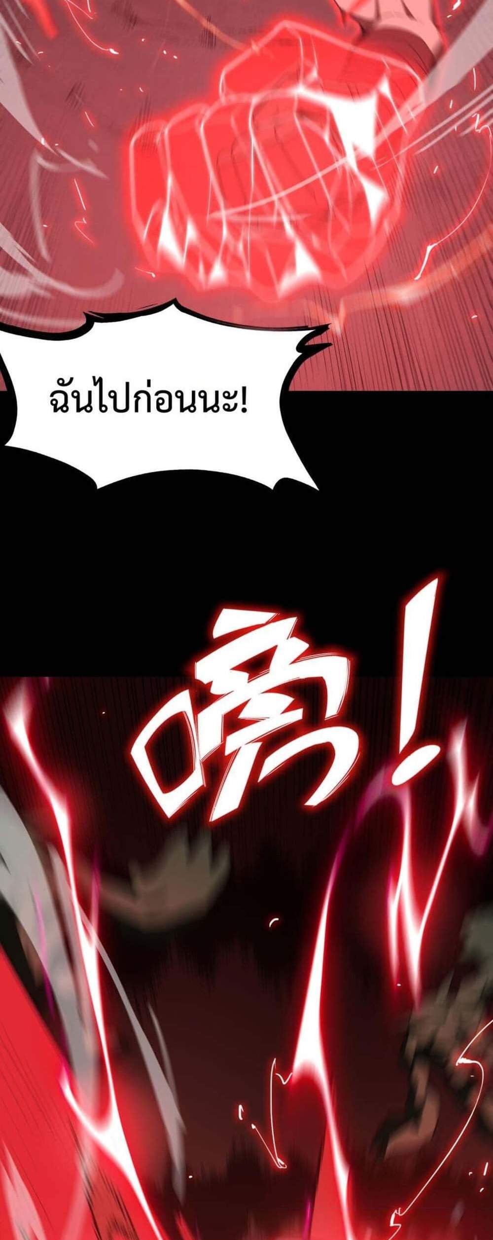 SSS level Saint Knight who transcends common sense อาชีพลับในตำนาน อัศวินศักดิ์สิทธิ์ ระดับ SSS แปลไทย