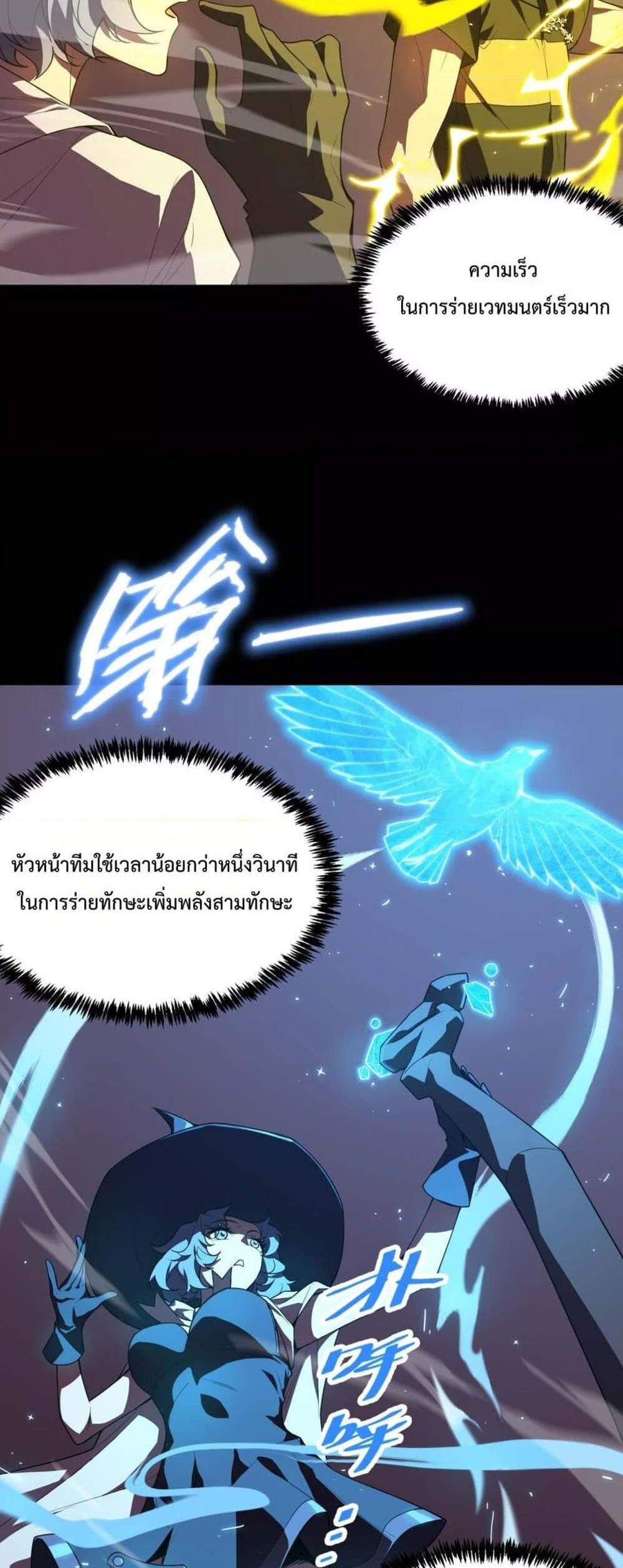 SSS level Saint Knight who transcends common sense อาชีพลับในตำนาน อัศวินศักดิ์สิทธิ์ ระดับ SSS แปลไทย