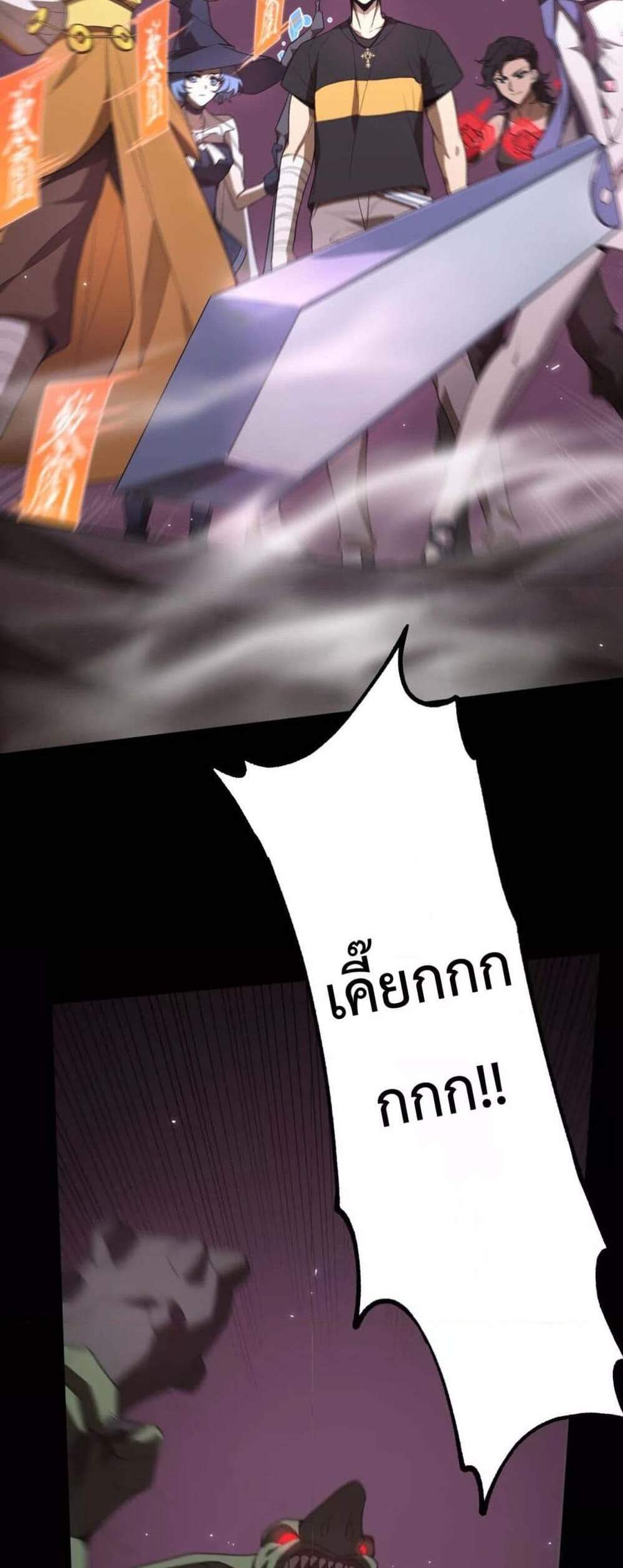 SSS level Saint Knight who transcends common sense อาชีพลับในตำนาน อัศวินศักดิ์สิทธิ์ ระดับ SSS แปลไทย