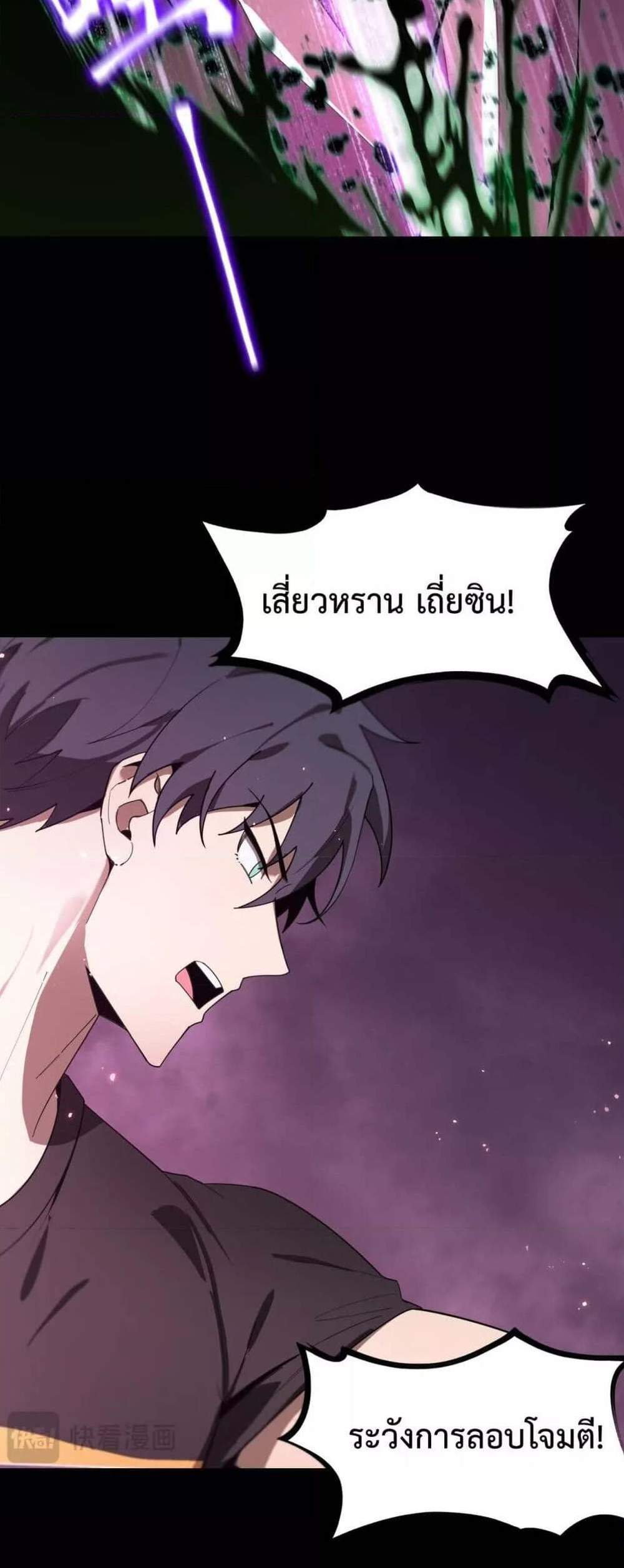 SSS level Saint Knight who transcends common sense อาชีพลับในตำนาน อัศวินศักดิ์สิทธิ์ ระดับ SSS แปลไทย