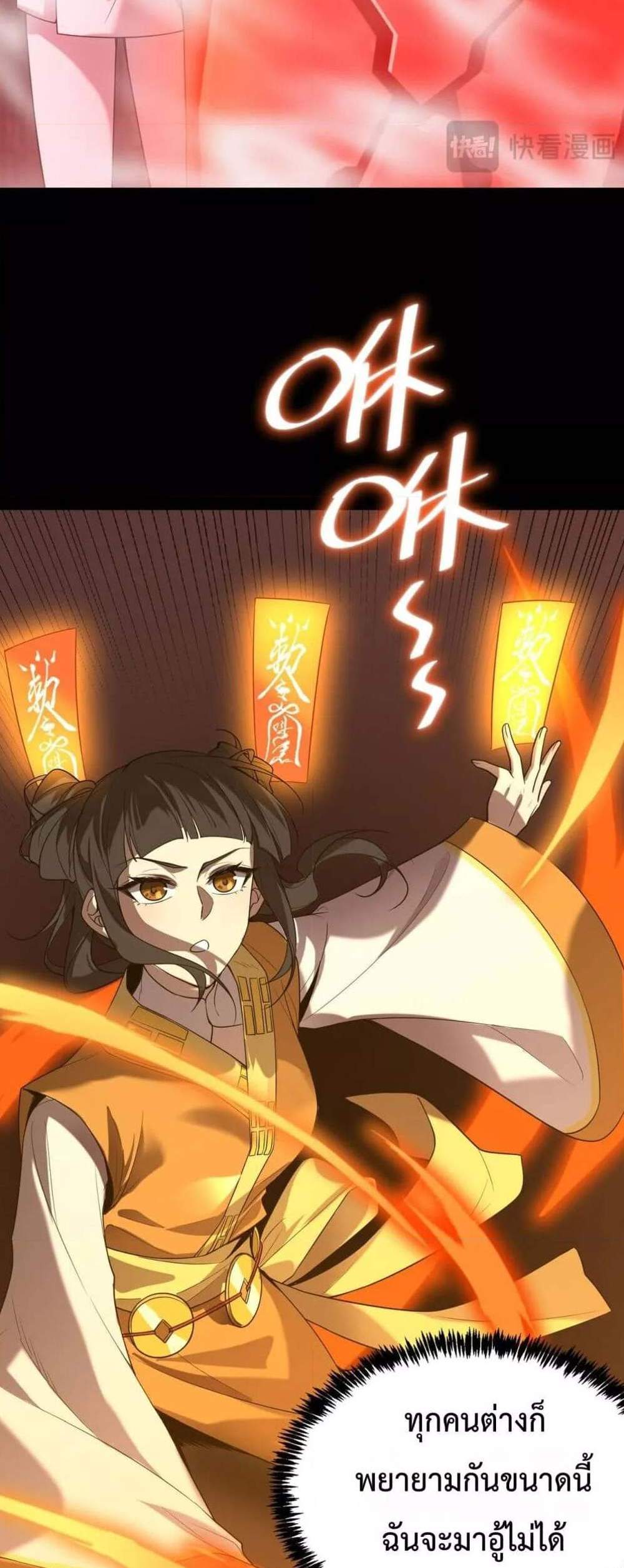 SSS level Saint Knight who transcends common sense อาชีพลับในตำนาน อัศวินศักดิ์สิทธิ์ ระดับ SSS แปลไทย