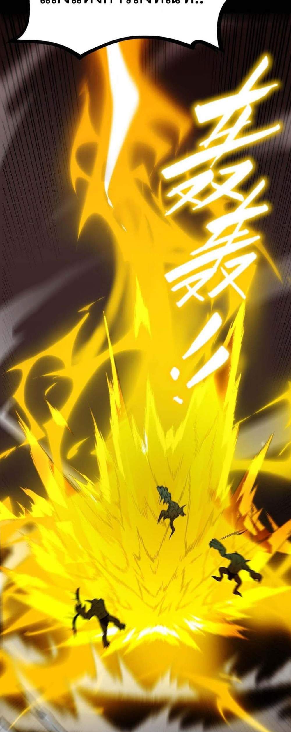 SSS level Saint Knight who transcends common sense อาชีพลับในตำนาน อัศวินศักดิ์สิทธิ์ ระดับ SSS แปลไทย