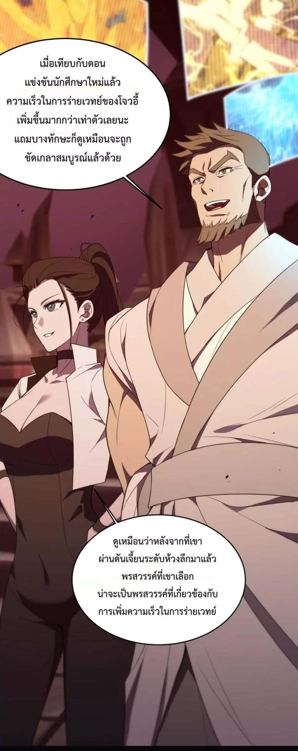 SSS level Saint Knight who transcends common sense อาชีพลับในตำนาน อัศวินศักดิ์สิทธิ์ ระดับ SSS แปลไทย