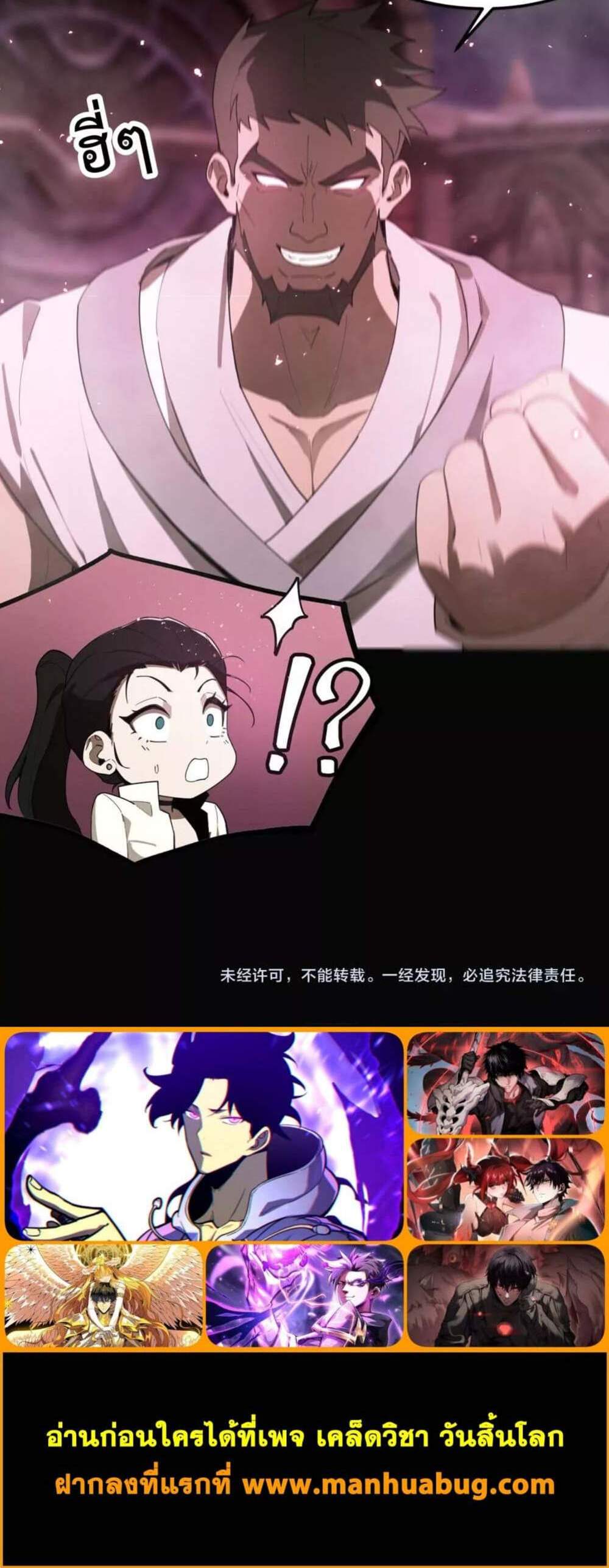SSS level Saint Knight who transcends common sense อาชีพลับในตำนาน อัศวินศักดิ์สิทธิ์ ระดับ SSS แปลไทย