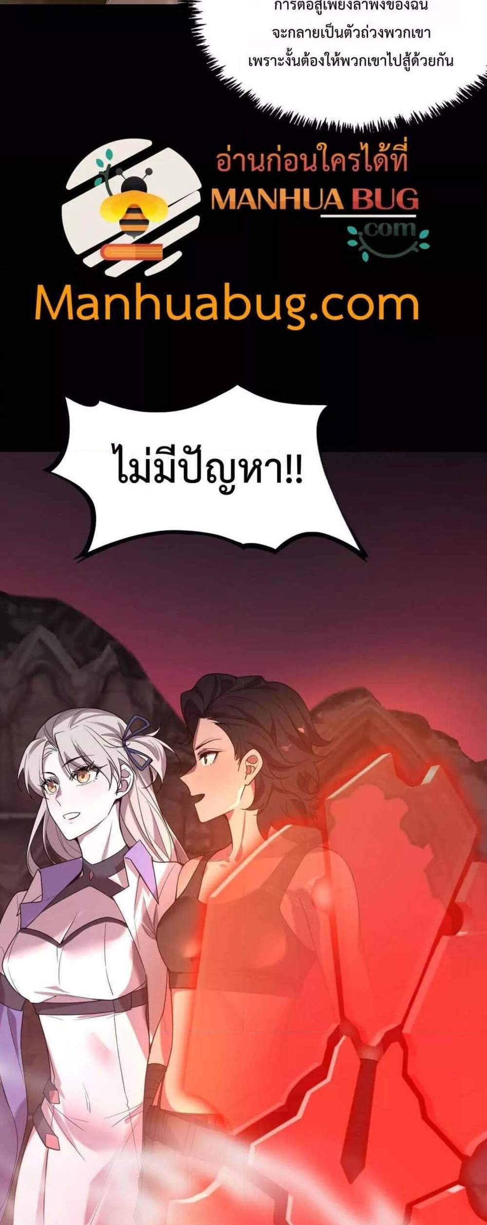 SSS level Saint Knight who transcends common sense อาชีพลับในตำนาน อัศวินศักดิ์สิทธิ์ ระดับ SSS แปลไทย