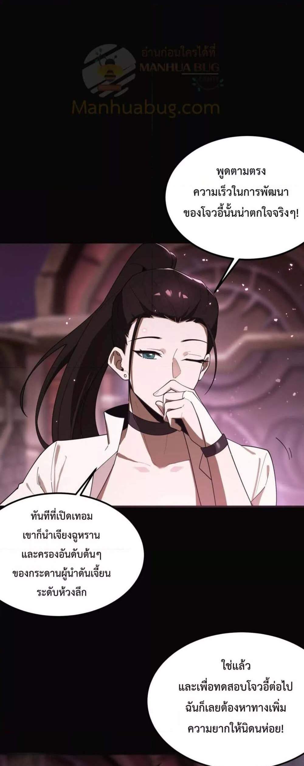 SSS level Saint Knight who transcends common sense อาชีพลับในตำนาน อัศวินศักดิ์สิทธิ์ ระดับ SSS แปลไทย