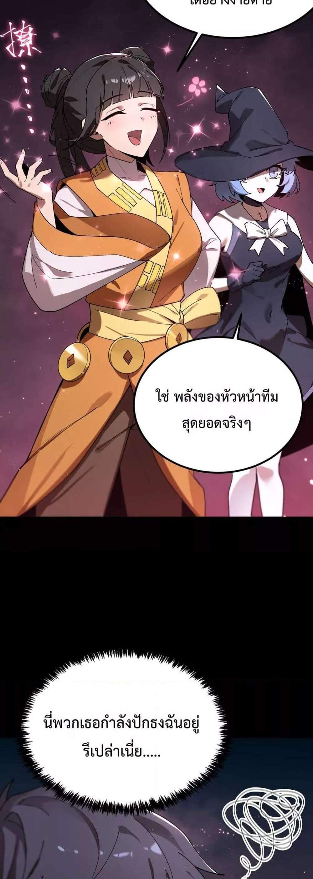SSS level Saint Knight who transcends common sense อาชีพลับในตำนาน อัศวินศักดิ์สิทธิ์ ระดับ SSS แปลไทย