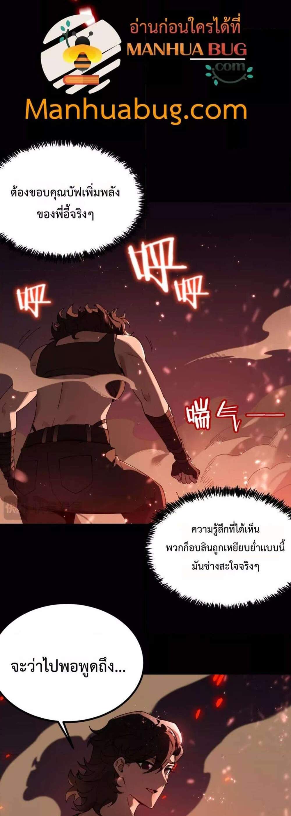 SSS level Saint Knight who transcends common sense อาชีพลับในตำนาน อัศวินศักดิ์สิทธิ์ ระดับ SSS แปลไทย