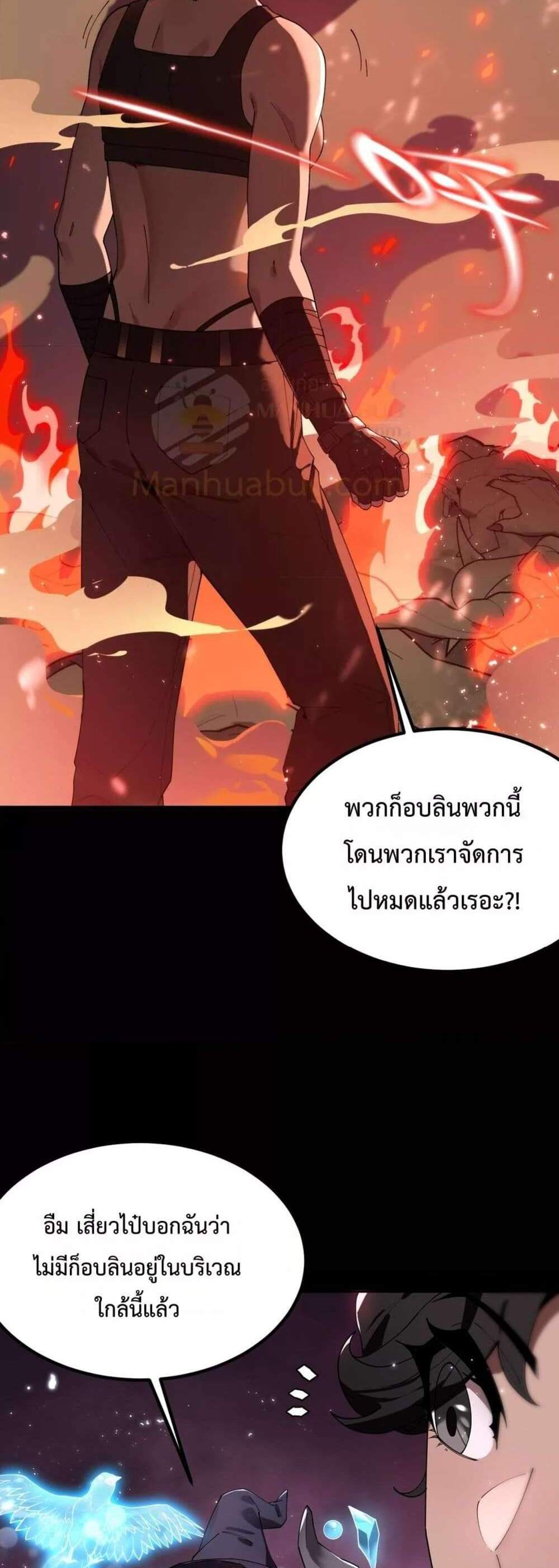 SSS level Saint Knight who transcends common sense อาชีพลับในตำนาน อัศวินศักดิ์สิทธิ์ ระดับ SSS แปลไทย