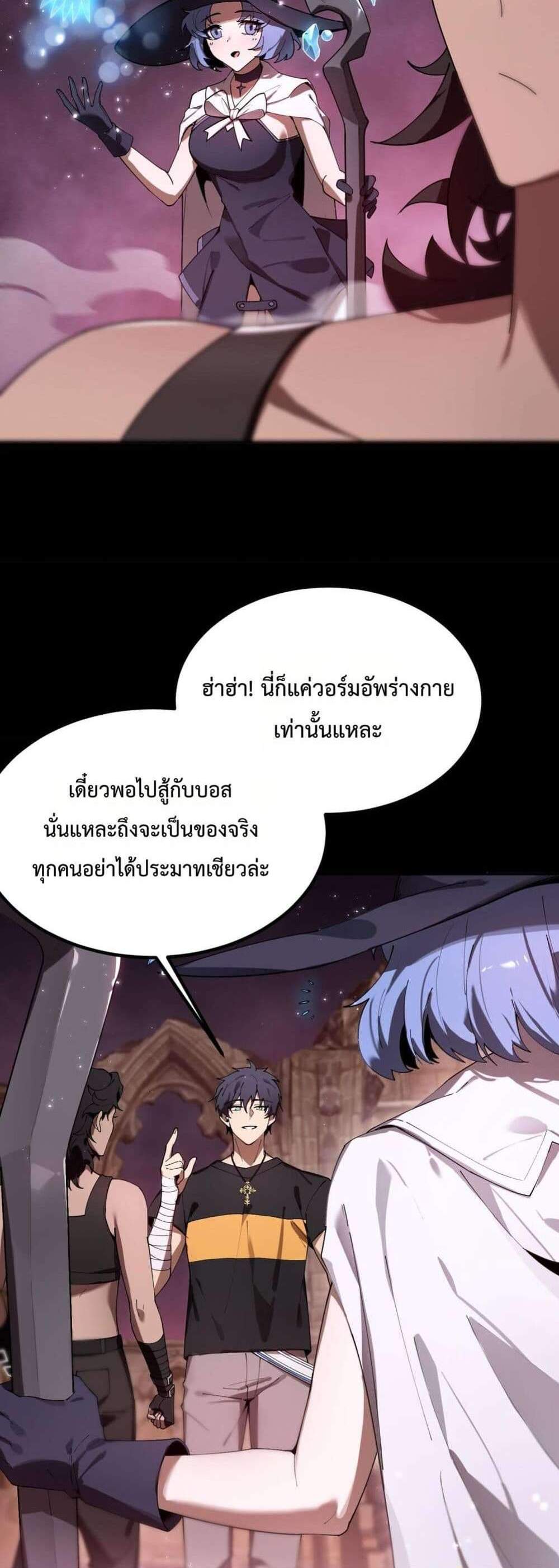 SSS level Saint Knight who transcends common sense อาชีพลับในตำนาน อัศวินศักดิ์สิทธิ์ ระดับ SSS แปลไทย