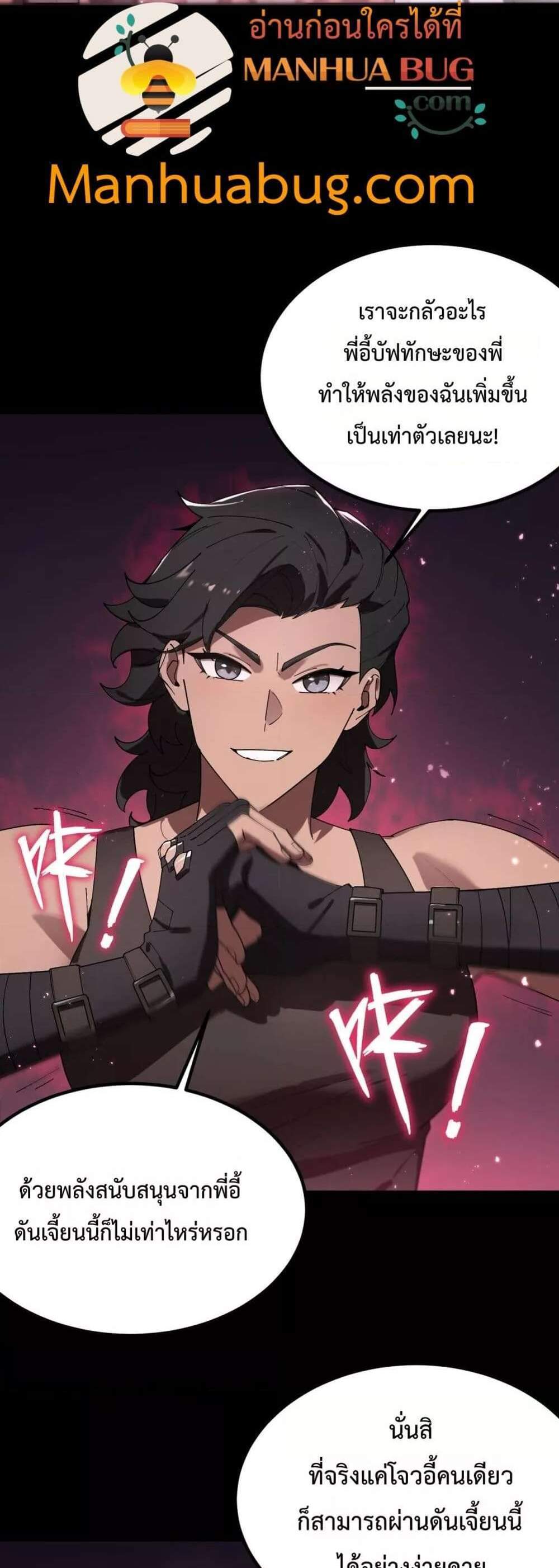 SSS level Saint Knight who transcends common sense อาชีพลับในตำนาน อัศวินศักดิ์สิทธิ์ ระดับ SSS แปลไทย