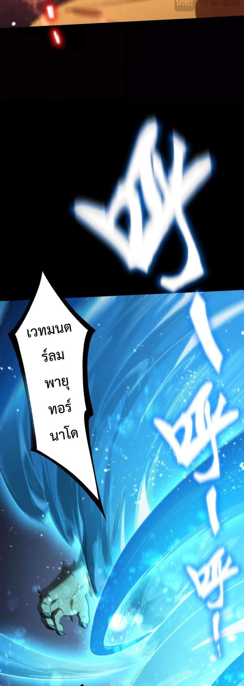 SSS level Saint Knight who transcends common sense อาชีพลับในตำนาน อัศวินศักดิ์สิทธิ์ ระดับ SSS แปลไทย