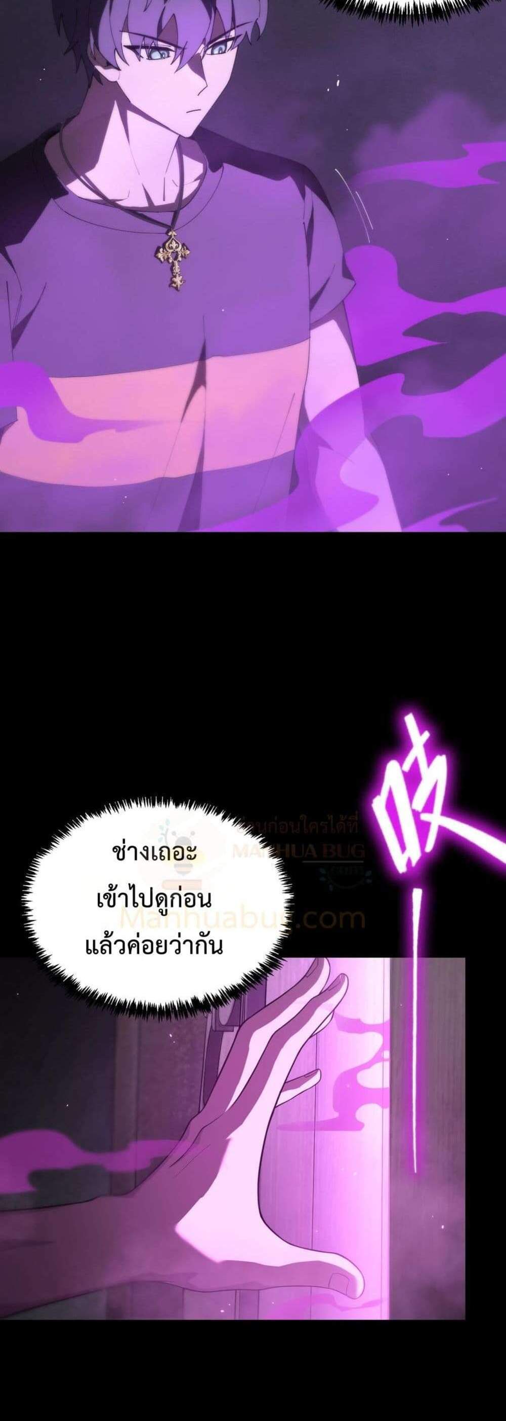 SSS level Saint Knight who transcends common sense อาชีพลับในตำนาน อัศวินศักดิ์สิทธิ์ ระดับ SSS แปลไทย