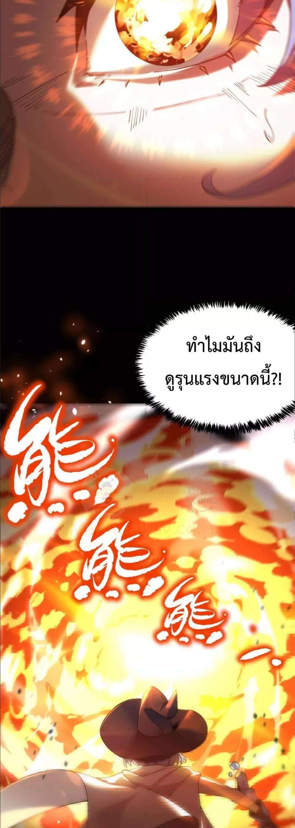 SSS level Saint Knight who transcends common sense อาชีพลับในตำนาน อัศวินศักดิ์สิทธิ์ ระดับ SSS แปลไทย