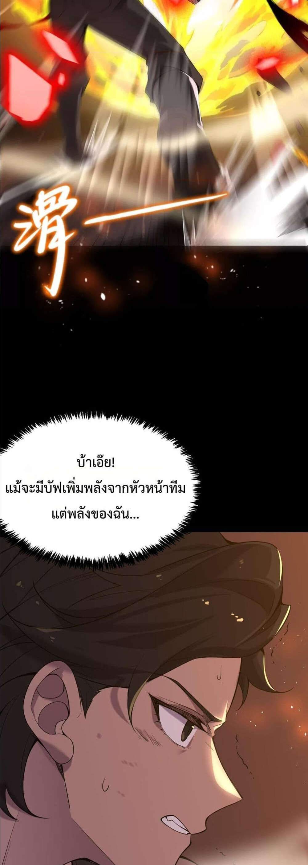 SSS level Saint Knight who transcends common sense อาชีพลับในตำนาน อัศวินศักดิ์สิทธิ์ ระดับ SSS แปลไทย