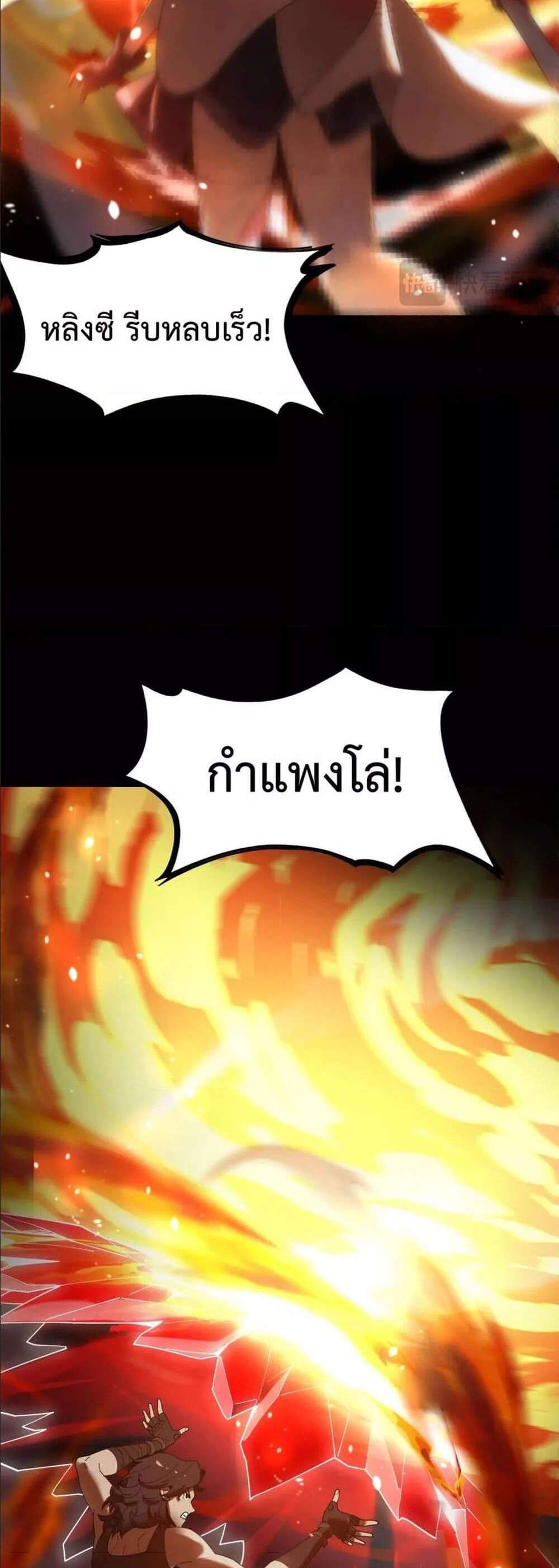 SSS level Saint Knight who transcends common sense อาชีพลับในตำนาน อัศวินศักดิ์สิทธิ์ ระดับ SSS แปลไทย