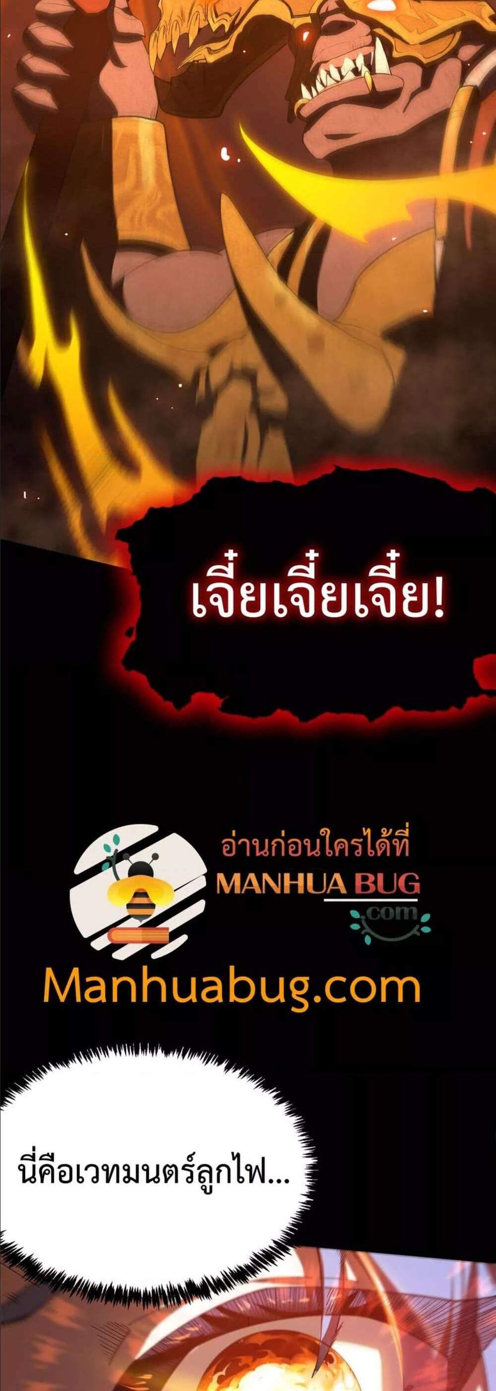 SSS level Saint Knight who transcends common sense อาชีพลับในตำนาน อัศวินศักดิ์สิทธิ์ ระดับ SSS แปลไทย