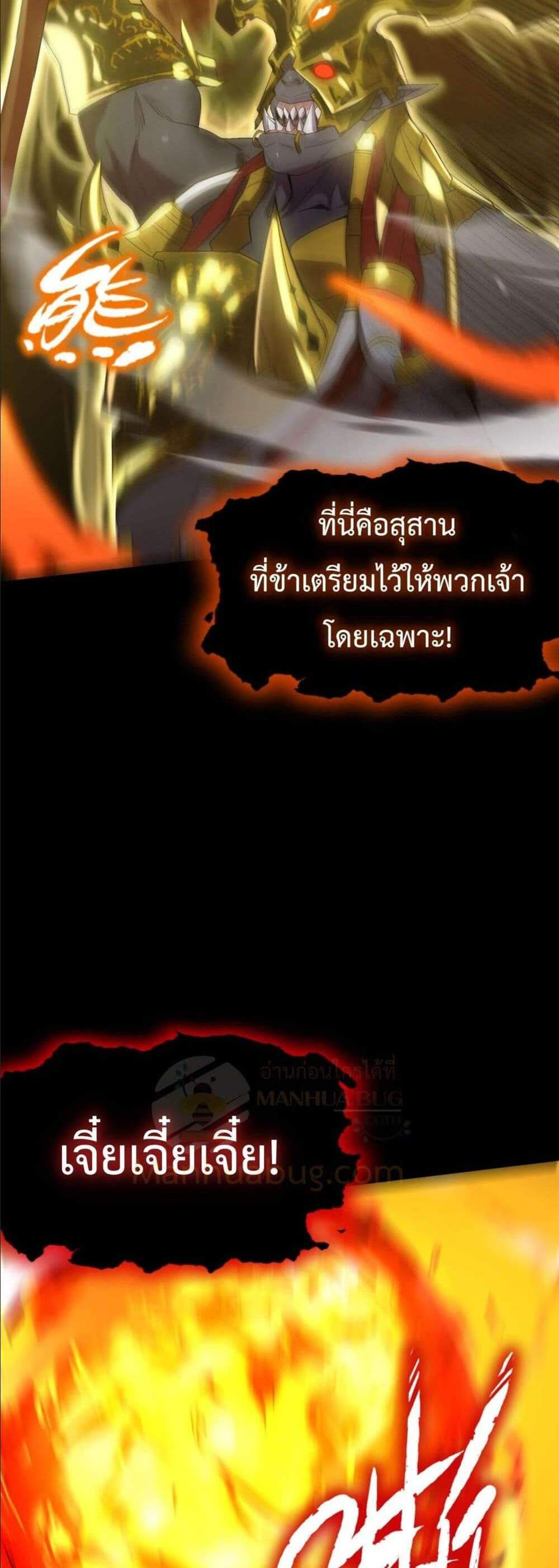 SSS level Saint Knight who transcends common sense อาชีพลับในตำนาน อัศวินศักดิ์สิทธิ์ ระดับ SSS แปลไทย