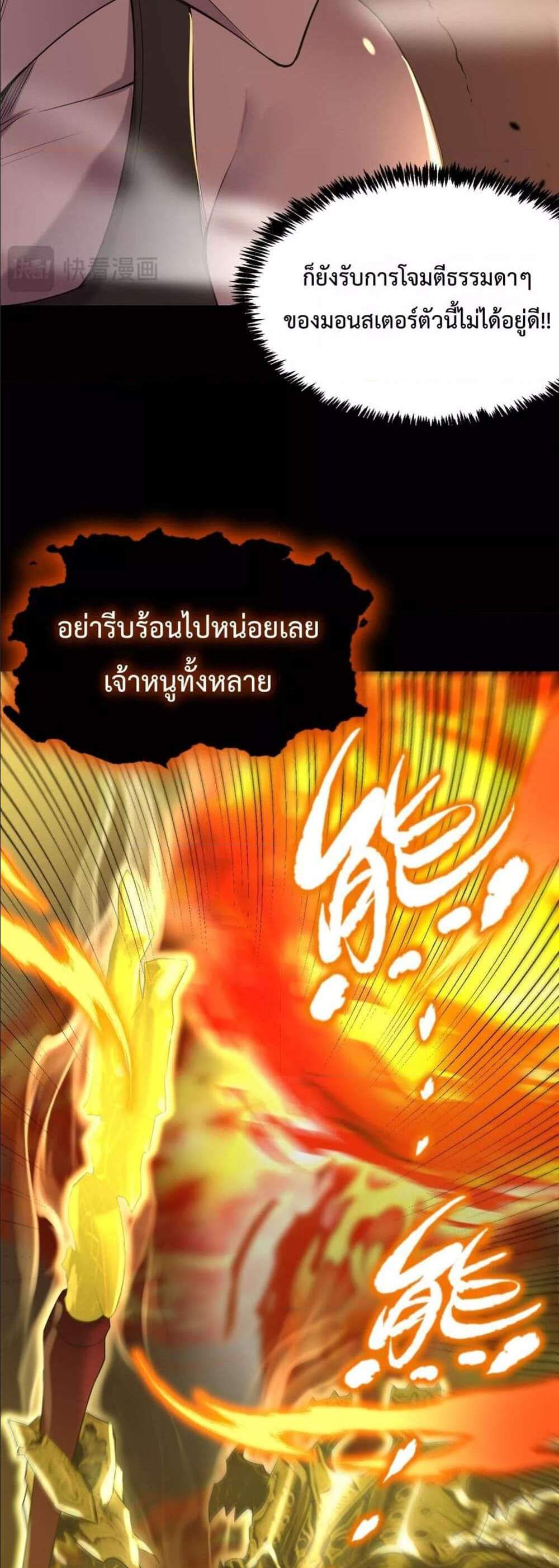 SSS level Saint Knight who transcends common sense อาชีพลับในตำนาน อัศวินศักดิ์สิทธิ์ ระดับ SSS แปลไทย