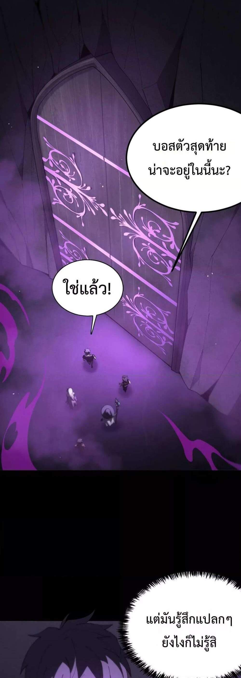 SSS level Saint Knight who transcends common sense อาชีพลับในตำนาน อัศวินศักดิ์สิทธิ์ ระดับ SSS แปลไทย