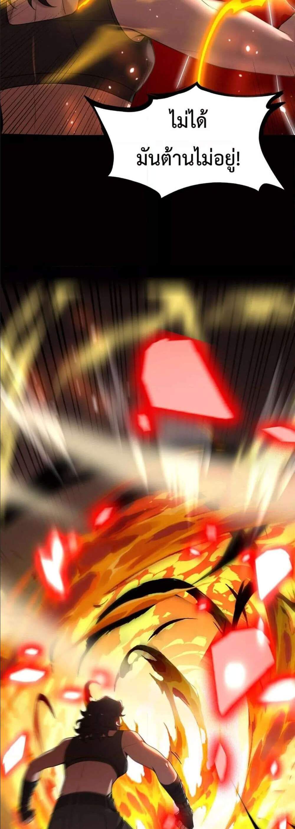 SSS level Saint Knight who transcends common sense อาชีพลับในตำนาน อัศวินศักดิ์สิทธิ์ ระดับ SSS แปลไทย