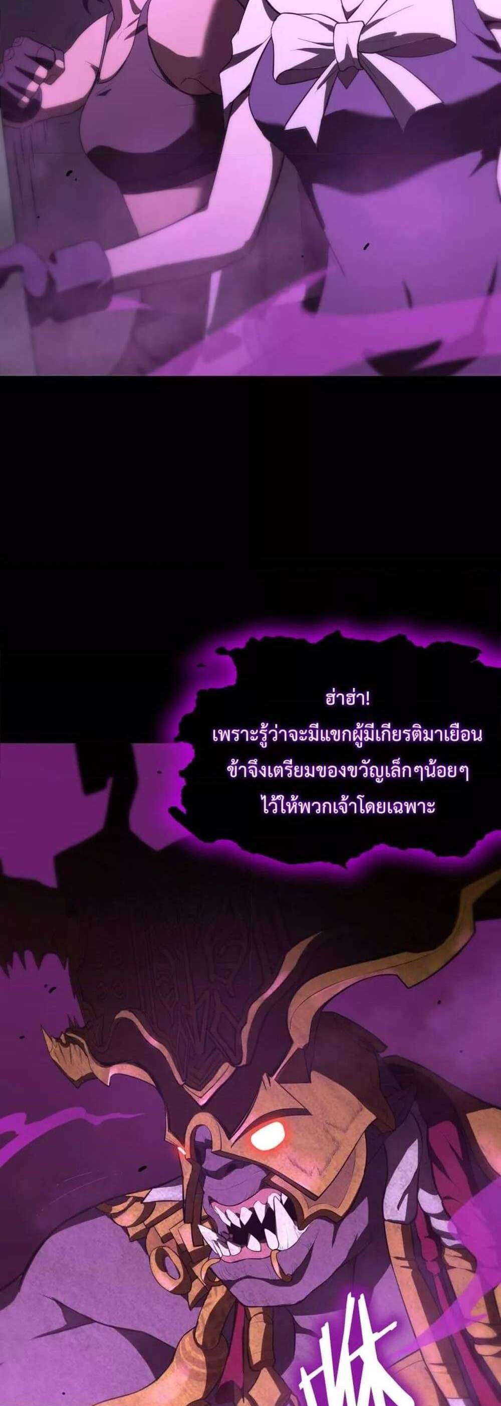SSS level Saint Knight who transcends common sense อาชีพลับในตำนาน อัศวินศักดิ์สิทธิ์ ระดับ SSS แปลไทย
