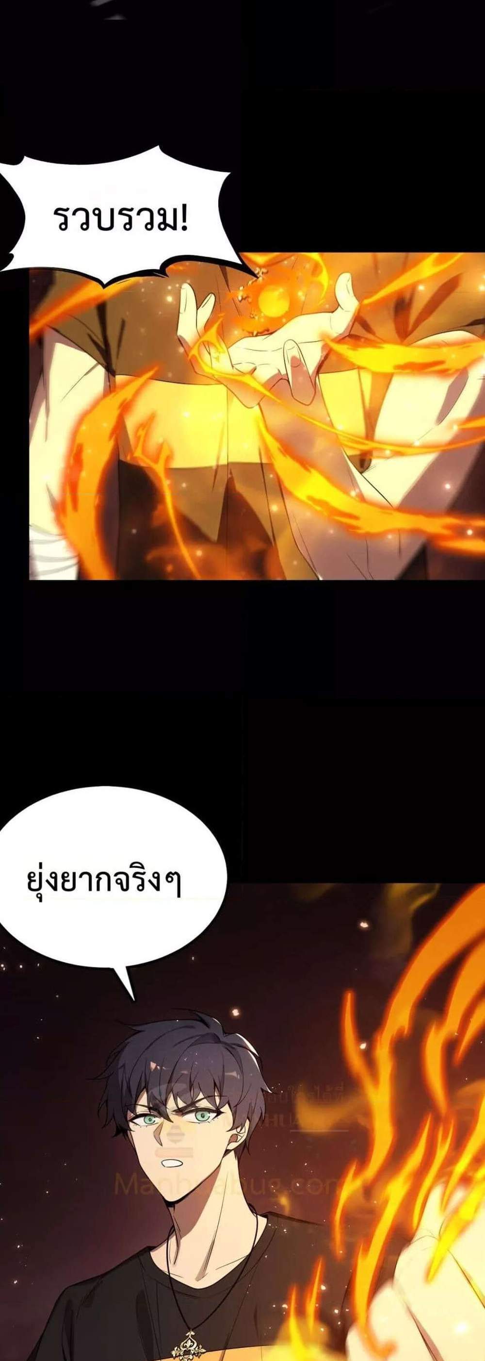 SSS level Saint Knight who transcends common sense อาชีพลับในตำนาน อัศวินศักดิ์สิทธิ์ ระดับ SSS แปลไทย