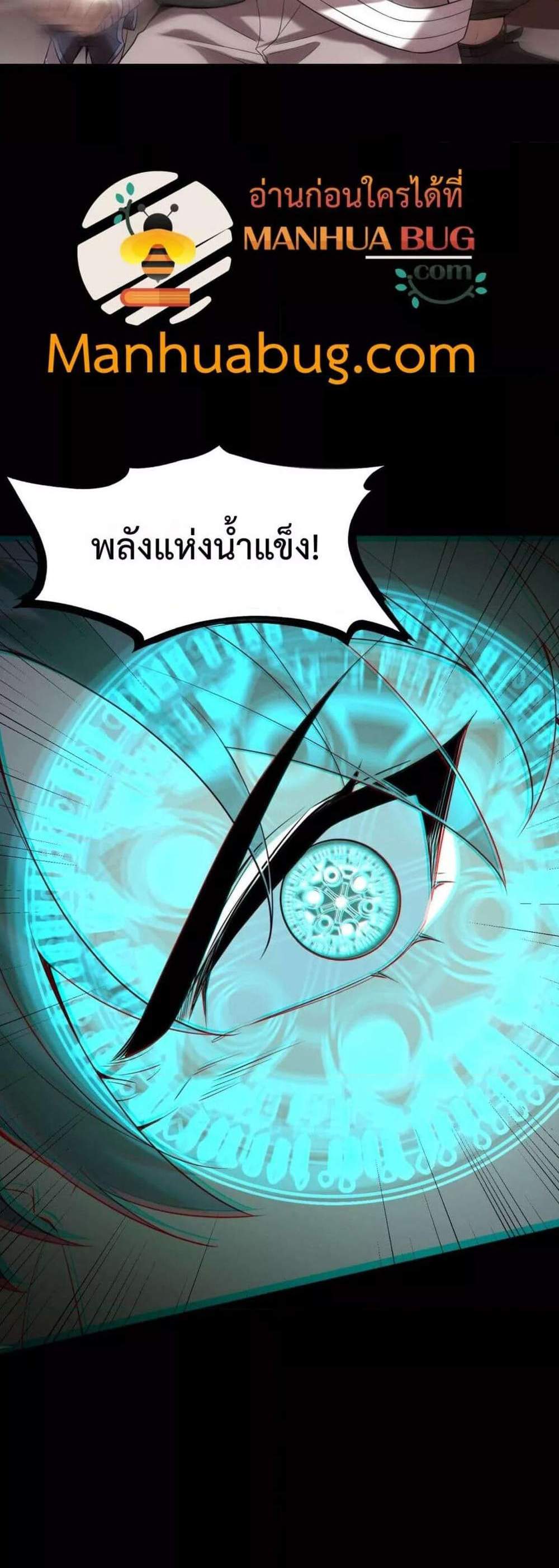SSS level Saint Knight who transcends common sense อาชีพลับในตำนาน อัศวินศักดิ์สิทธิ์ ระดับ SSS แปลไทย