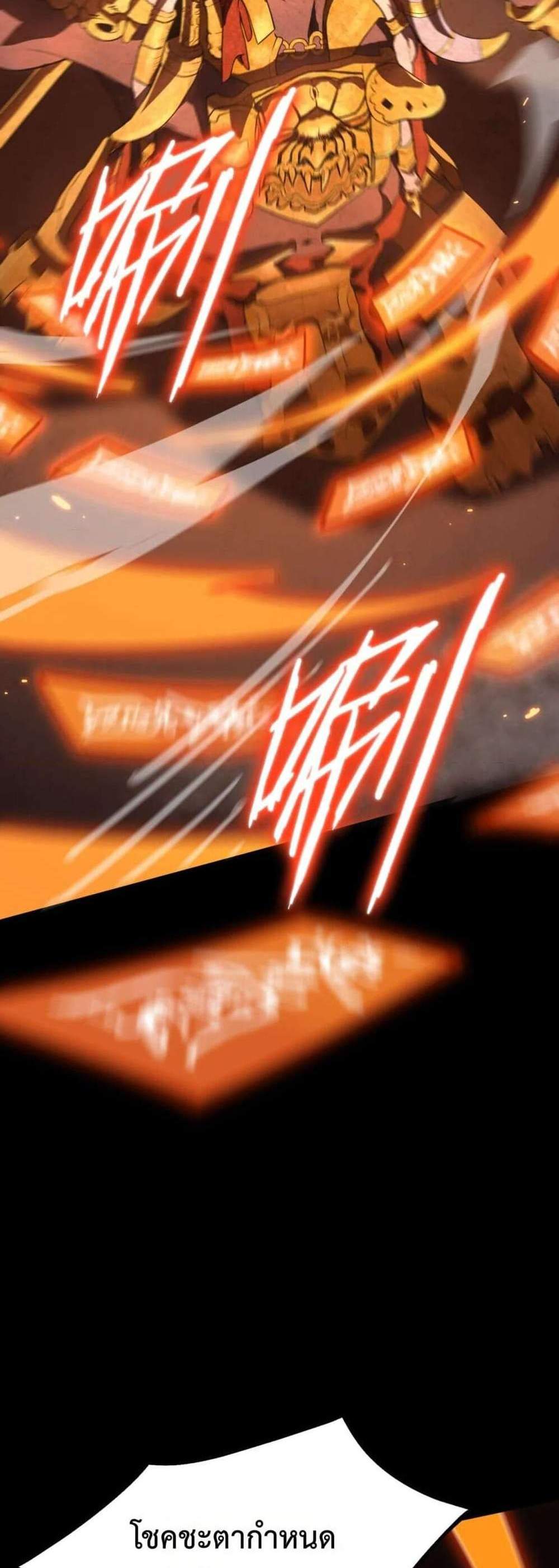SSS level Saint Knight who transcends common sense อาชีพลับในตำนาน อัศวินศักดิ์สิทธิ์ ระดับ SSS แปลไทย