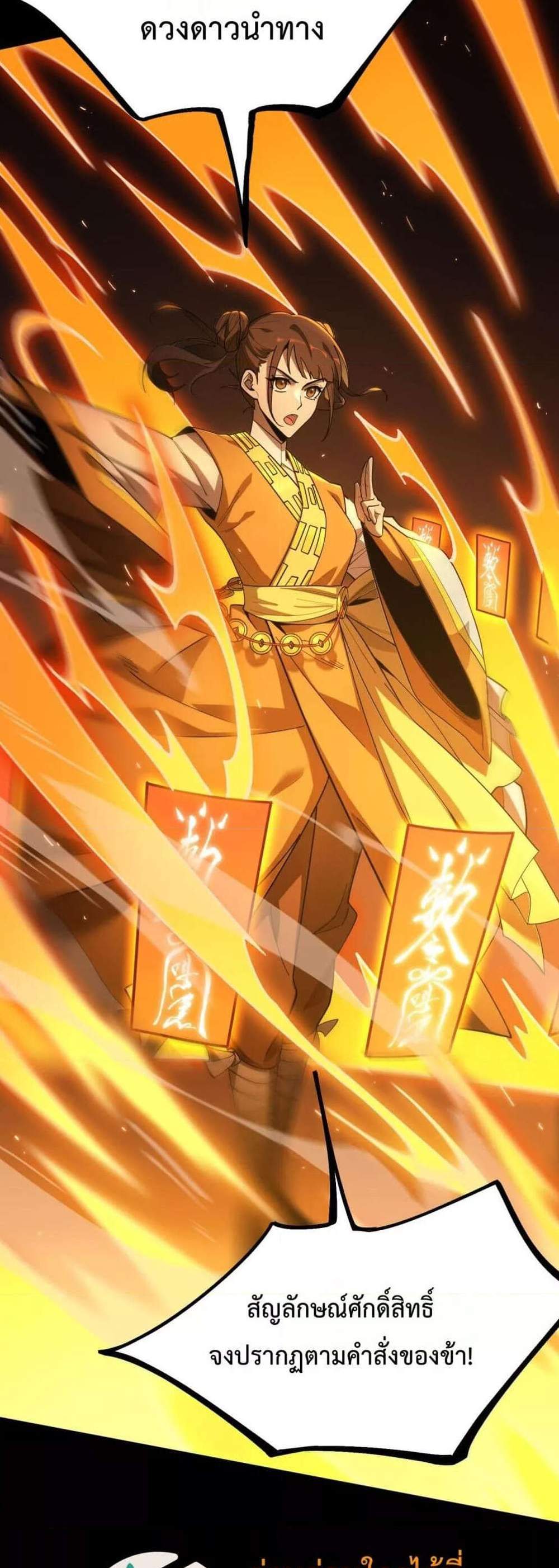 SSS level Saint Knight who transcends common sense อาชีพลับในตำนาน อัศวินศักดิ์สิทธิ์ ระดับ SSS แปลไทย