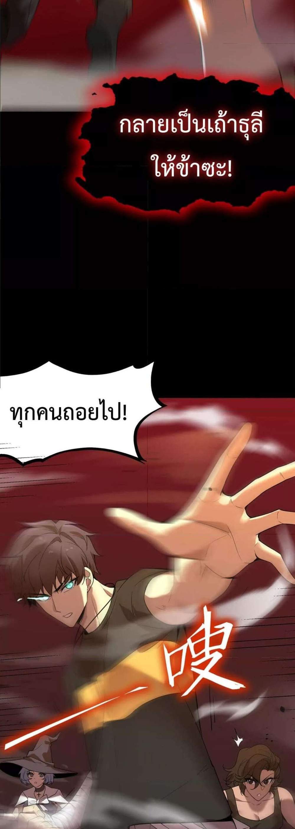 SSS level Saint Knight who transcends common sense อาชีพลับในตำนาน อัศวินศักดิ์สิทธิ์ ระดับ SSS แปลไทย