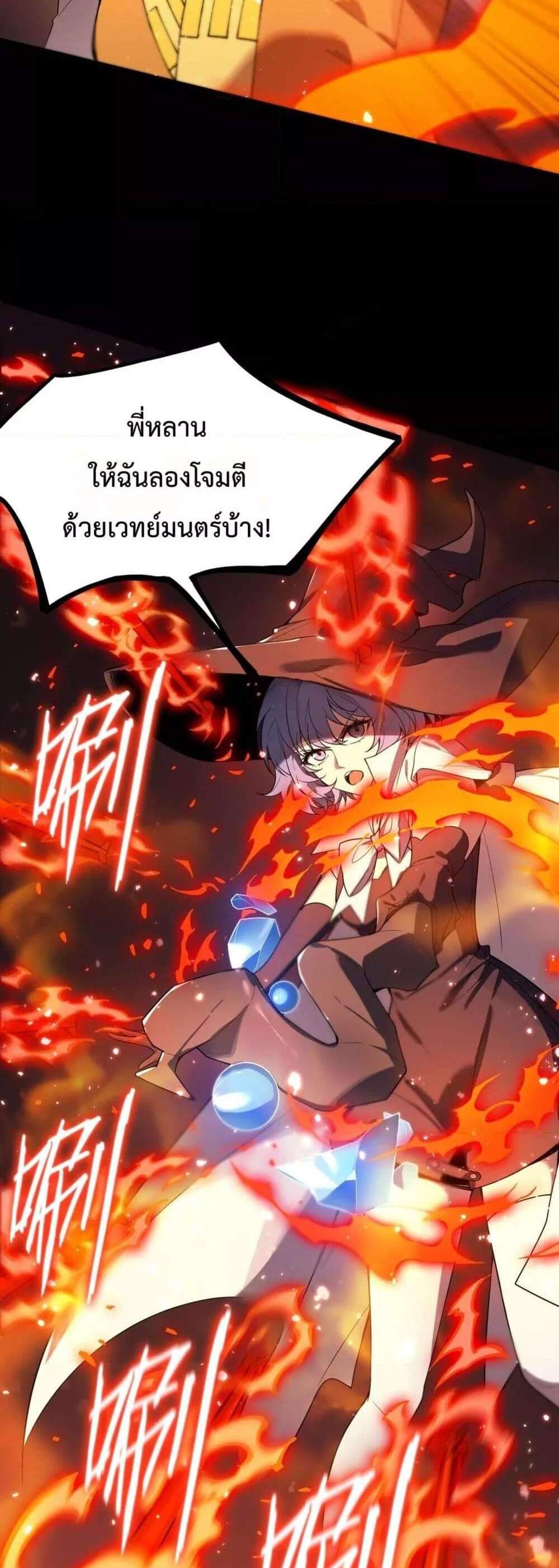 SSS level Saint Knight who transcends common sense อาชีพลับในตำนาน อัศวินศักดิ์สิทธิ์ ระดับ SSS แปลไทย