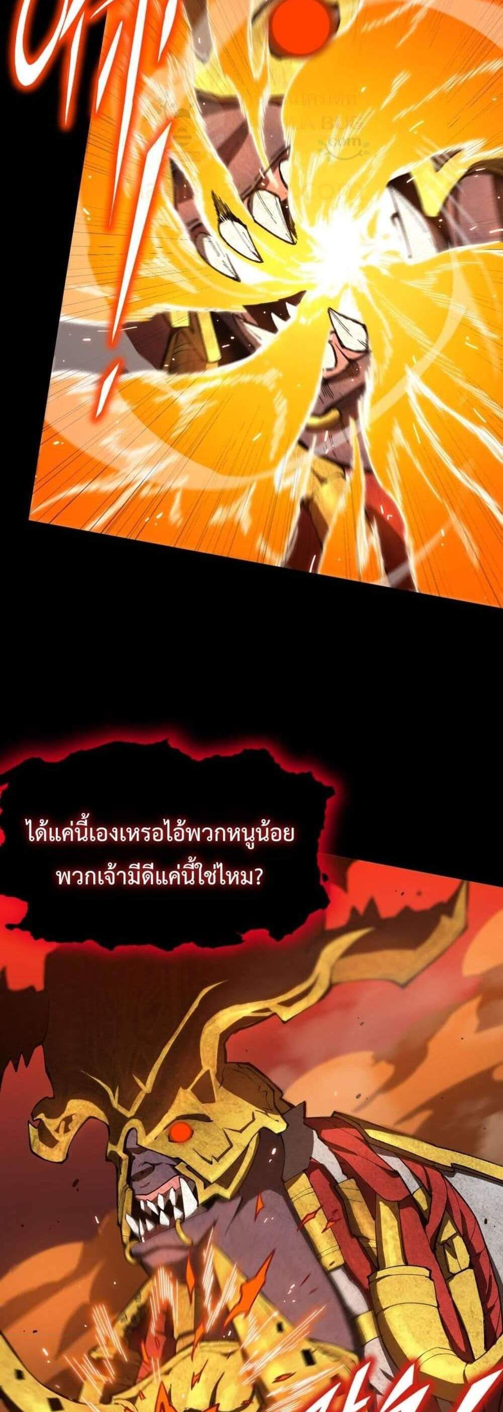 SSS level Saint Knight who transcends common sense อาชีพลับในตำนาน อัศวินศักดิ์สิทธิ์ ระดับ SSS แปลไทย