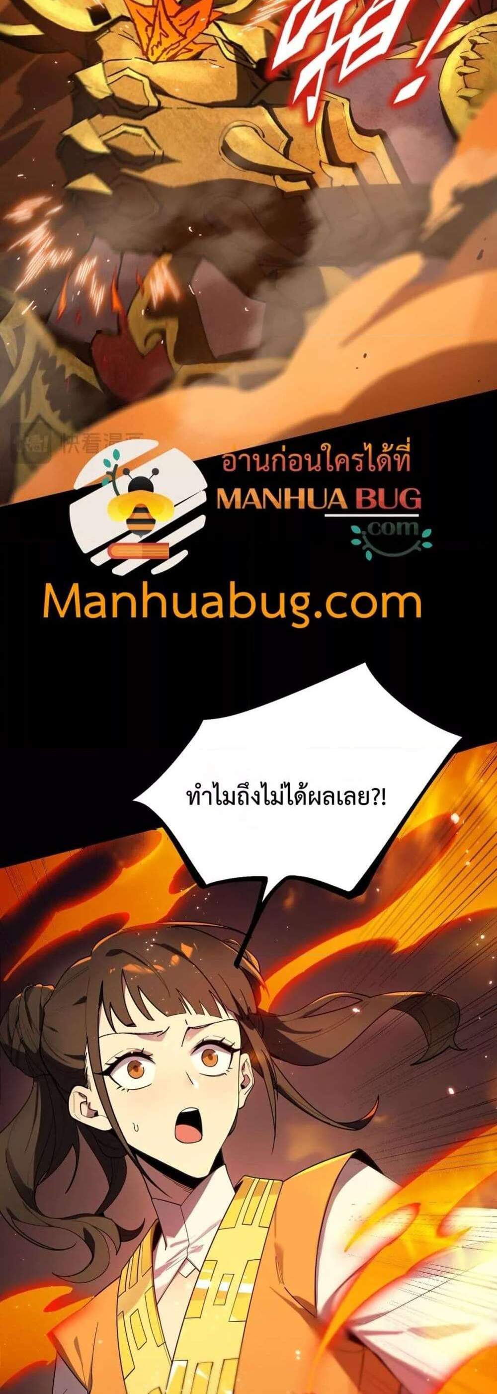 SSS level Saint Knight who transcends common sense อาชีพลับในตำนาน อัศวินศักดิ์สิทธิ์ ระดับ SSS แปลไทย