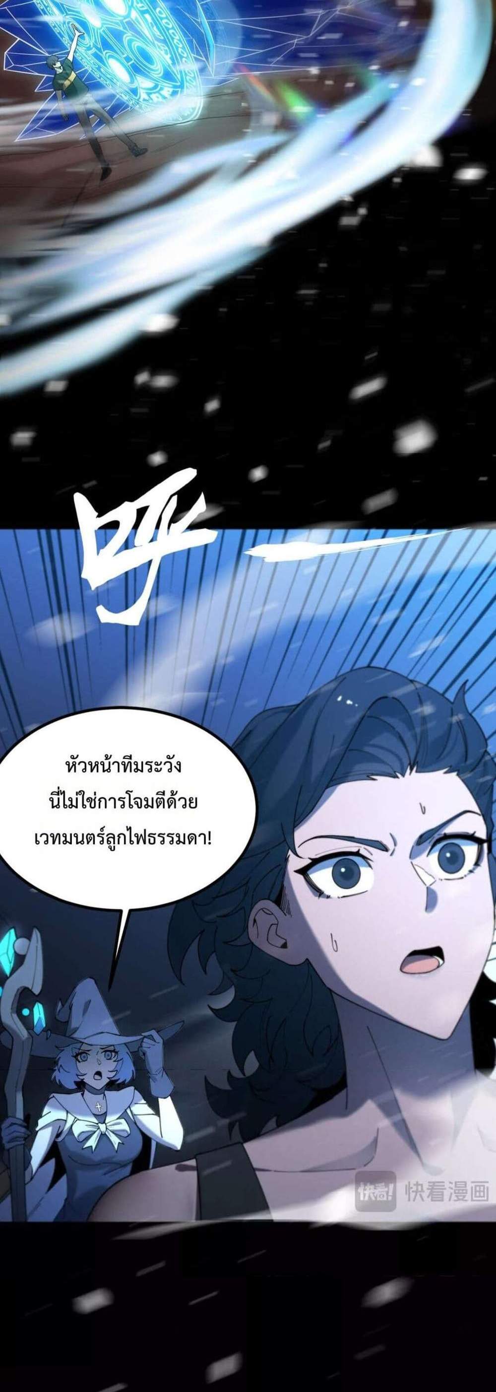 SSS level Saint Knight who transcends common sense อาชีพลับในตำนาน อัศวินศักดิ์สิทธิ์ ระดับ SSS แปลไทย