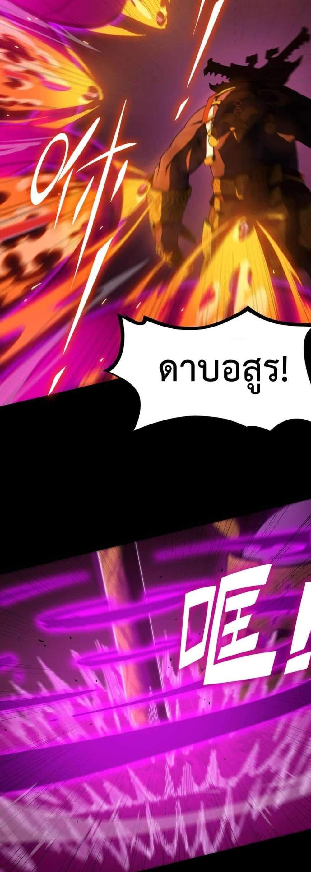 SSS level Saint Knight who transcends common sense อาชีพลับในตำนาน อัศวินศักดิ์สิทธิ์ ระดับ SSS แปลไทย